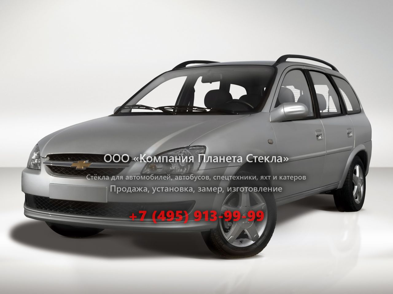 Стекло для Chevrolet Classic Station Wagon универсал 2 поколение