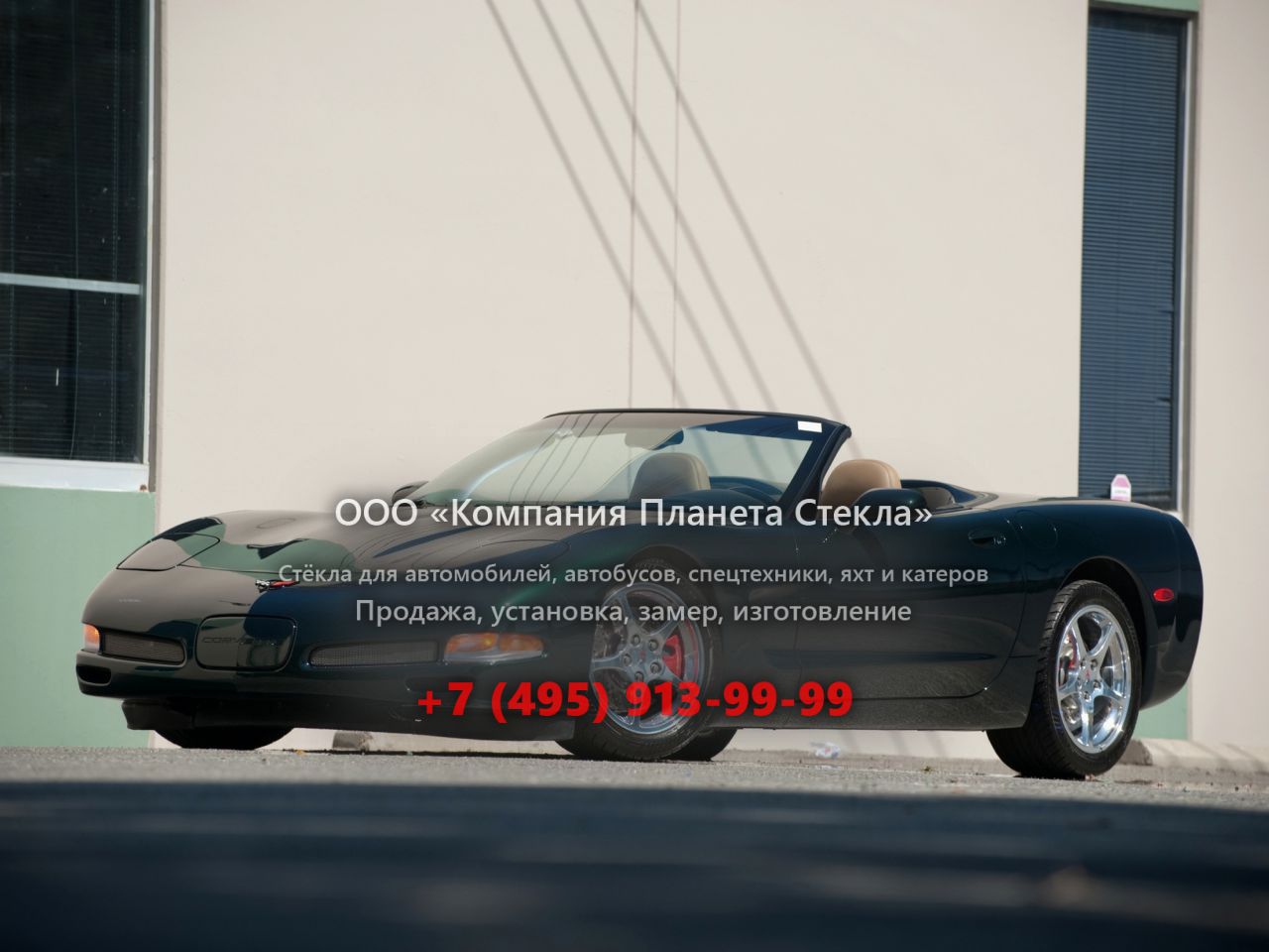 Стекло для Chevrolet Corvette кабриолет 1997 - 2004, C5