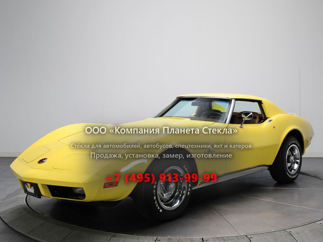 Стекло для Chevrolet Corvette Stingray тарга 1973 - 1975, C3 [2-й рестайлинг]