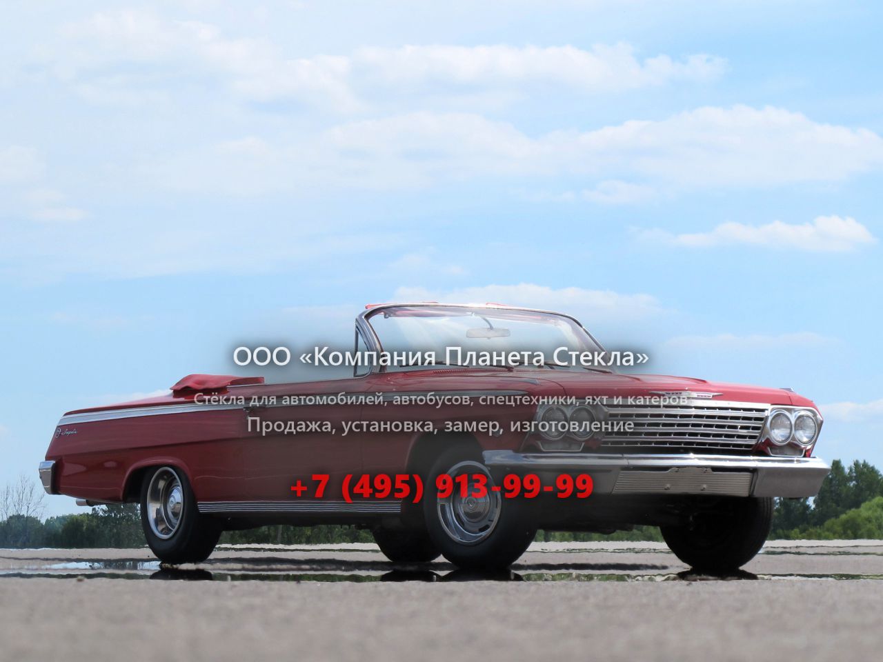 Стекло для Chevrolet Impala кабриолет 1962, 3 поколение [рестайлинг]