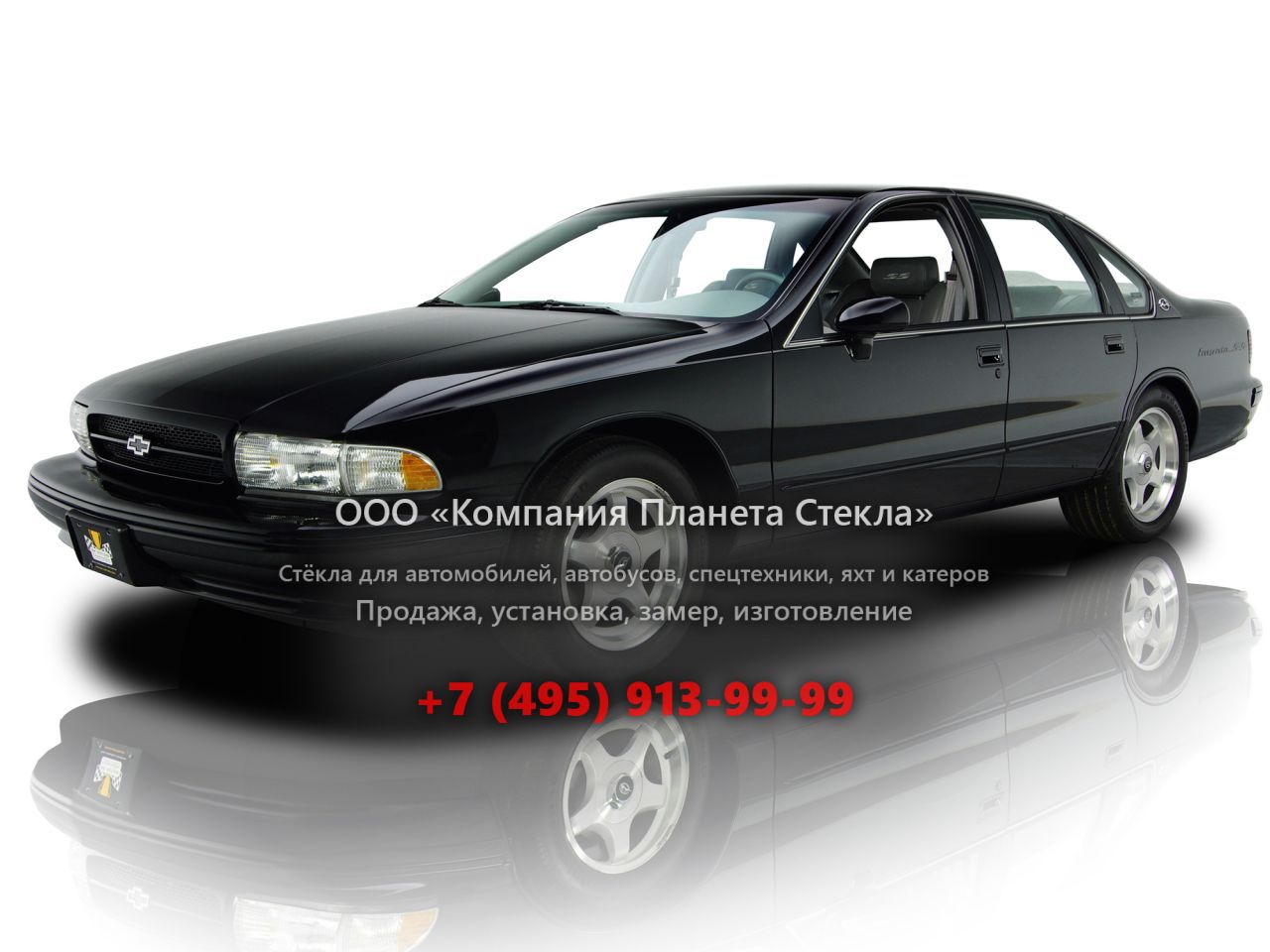 Стекло для Chevrolet Impala седан 1994 - 1996, 7 поколение