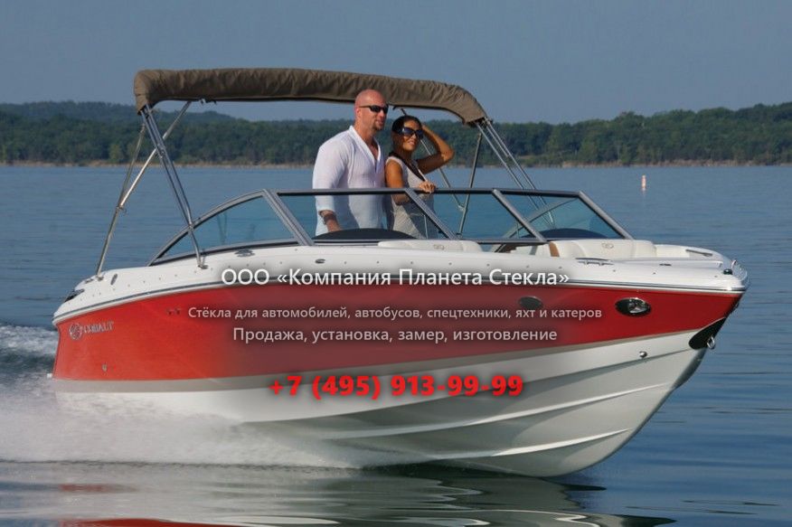 Стекло для катер открытый без каюты, боурайдер Cobalt Boats Cobalt 210