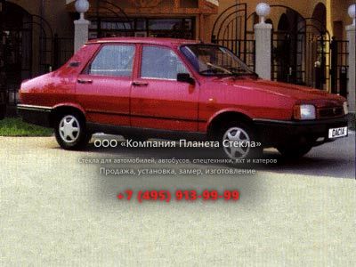 Стекло для Dacia 1310 седан 1993 - 1998, 2 поколение