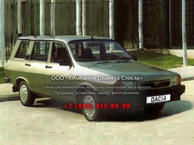 Стекло для Dacia 1310 универсал 1993 - 1998, 2 поколение