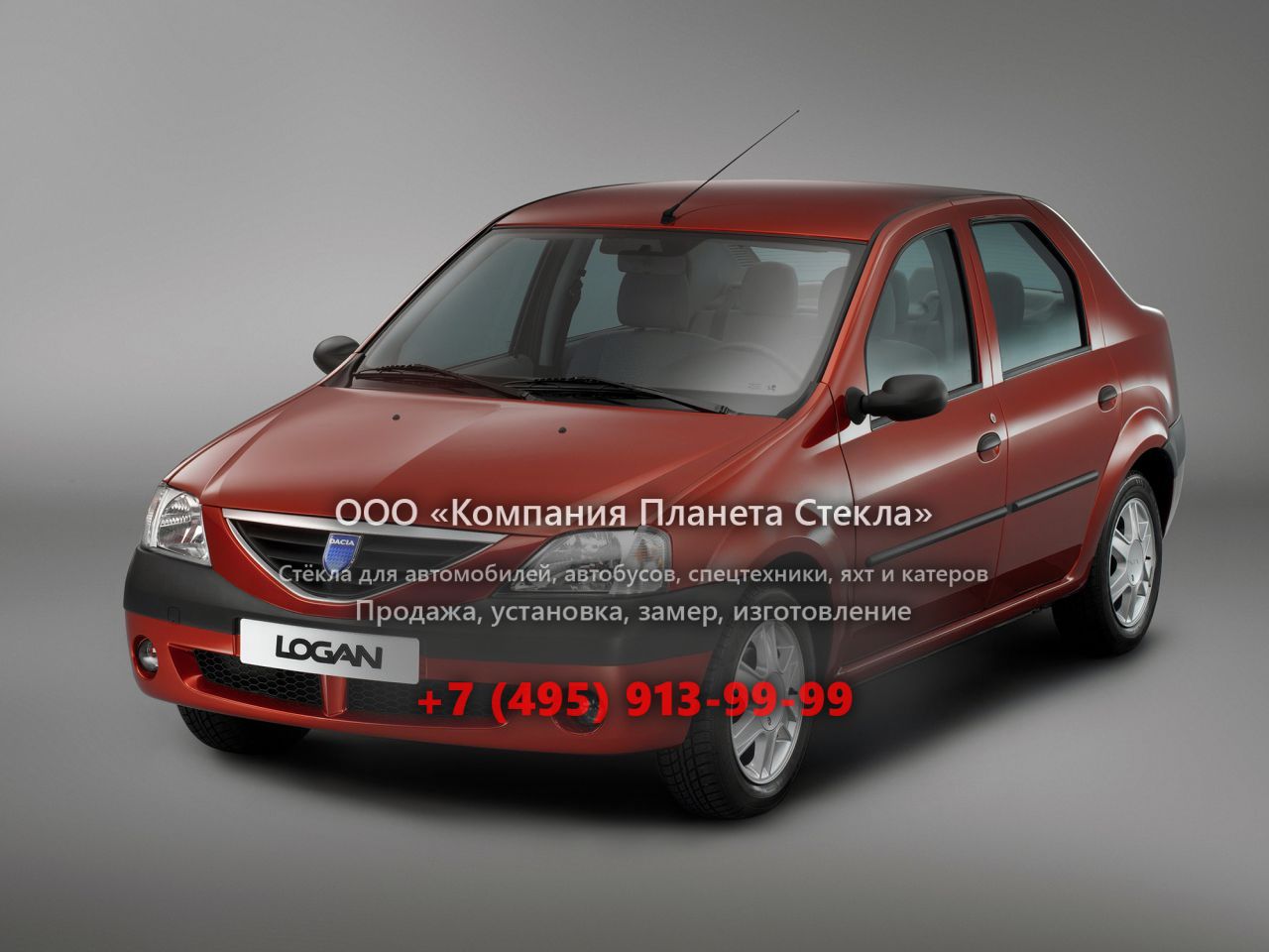 Стекло для Dacia Logan седан 2004 - 2008, 1 поколение