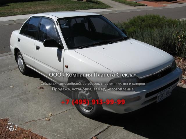 Стекло для Daihatsu Charade седан 1993 - 1996, 4 поколение