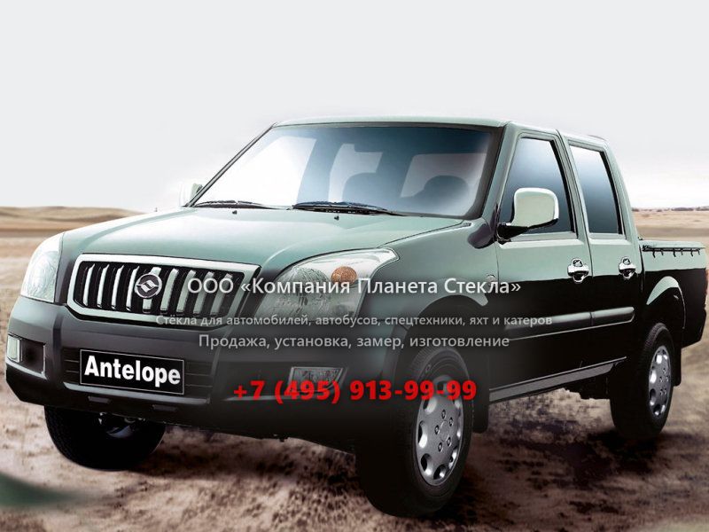 Стекло для Derways Antelope пикап 2007, 1 поколение