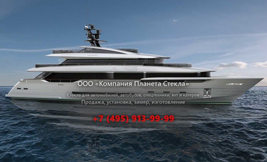 Стекло для моторная яхта DL  Dreamline Dreamline 40