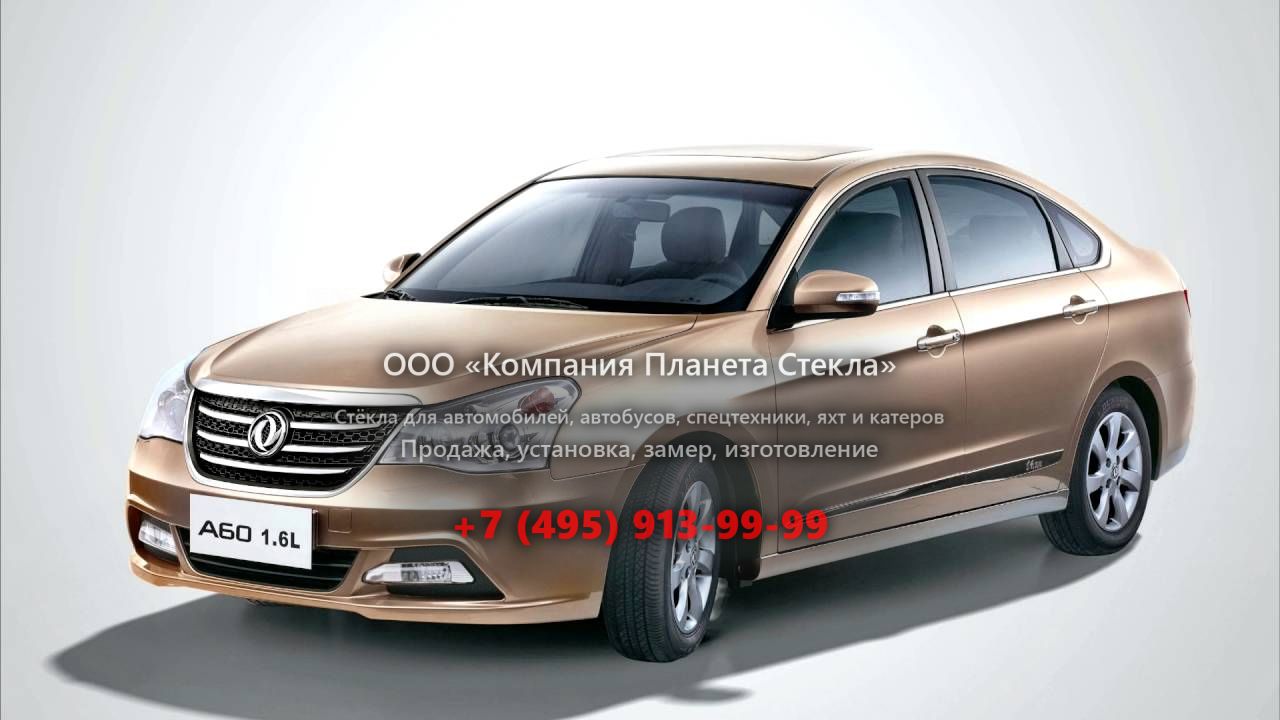 Стекло для DongFeng A60