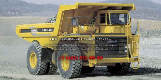 Стекло для карьерных самосвалов Euclid R220