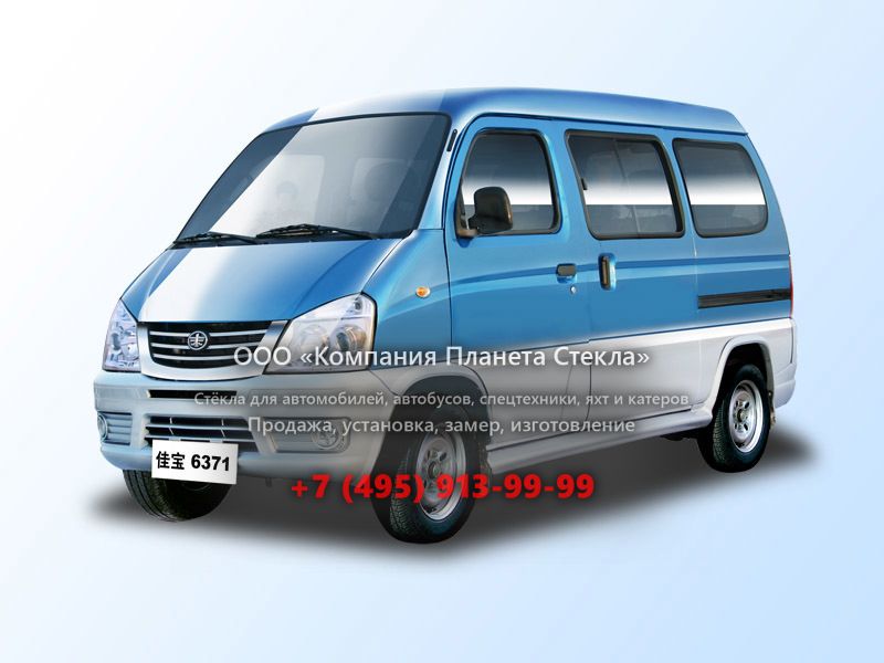 Стекло для FAW 6371 минивэн 2006 - 2009, 1 поколение