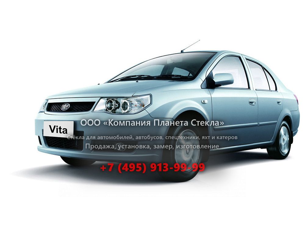 Стекло для FAW Vita седан 2007 - 2010, 2 поколение