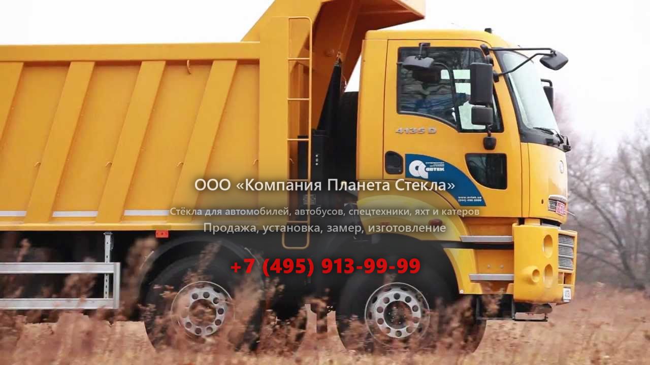 Стекло для самосвалов Ford Cargo 4135D ST