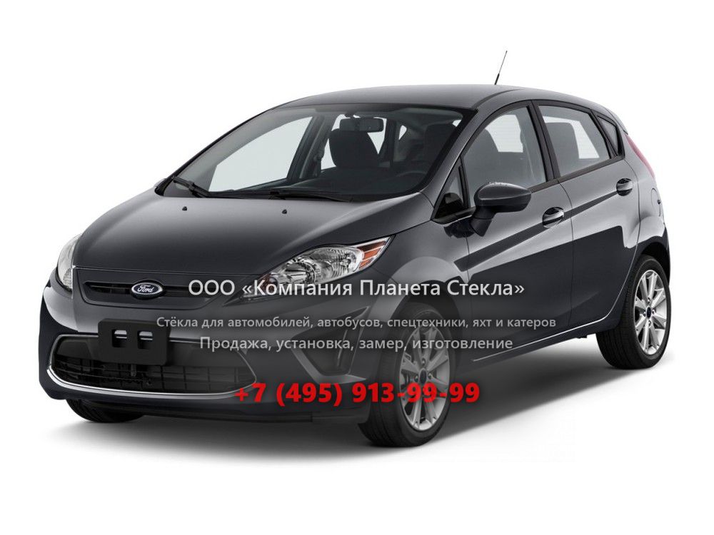 Стекло для Ford Fiesta USA, BR хетчбэк 2008 - 2013, 6 поколение