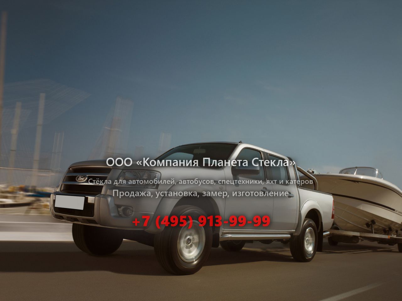 Стекло для Ford Ranger Double Cab пикап 2007 - 2009, 3 поколение