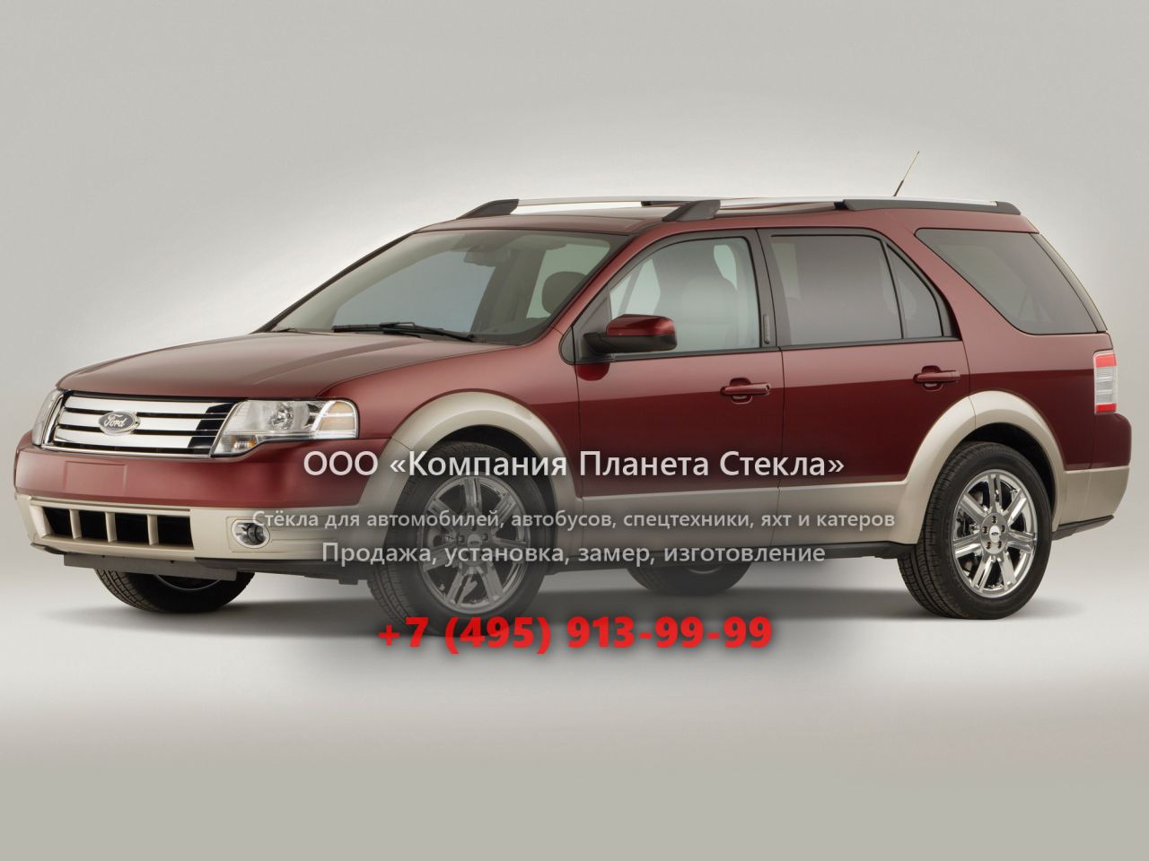 Стекло для Ford Taurus X кроссовер 2008 - 2009, 1 поколение