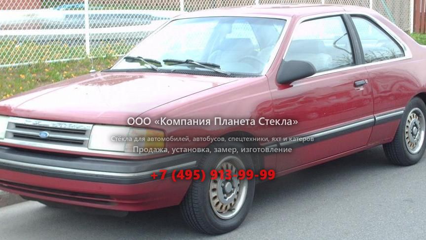 Стекло для Ford Tempo купе 1987 - 1995, 1 поколение