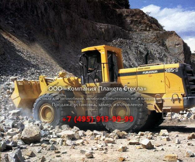 Стекло для колёсных погрузчиков Furukawa 385-II