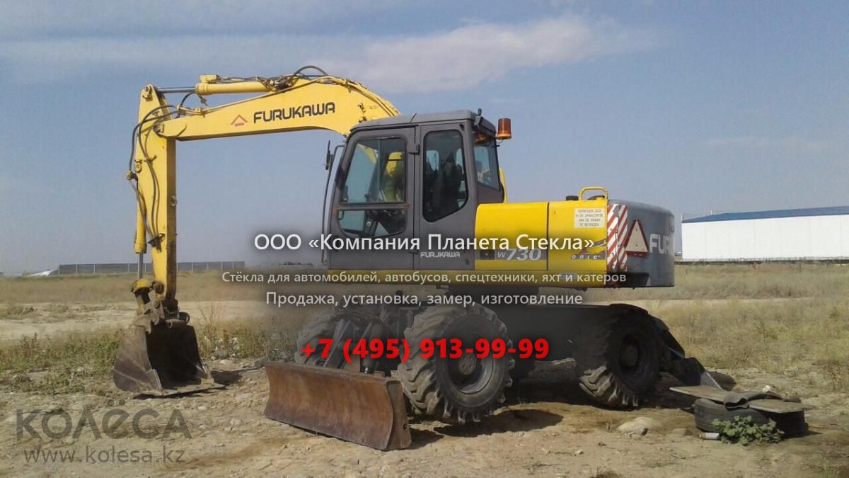 Стекло для колёсных экскаваторов Furukawa W 730LS