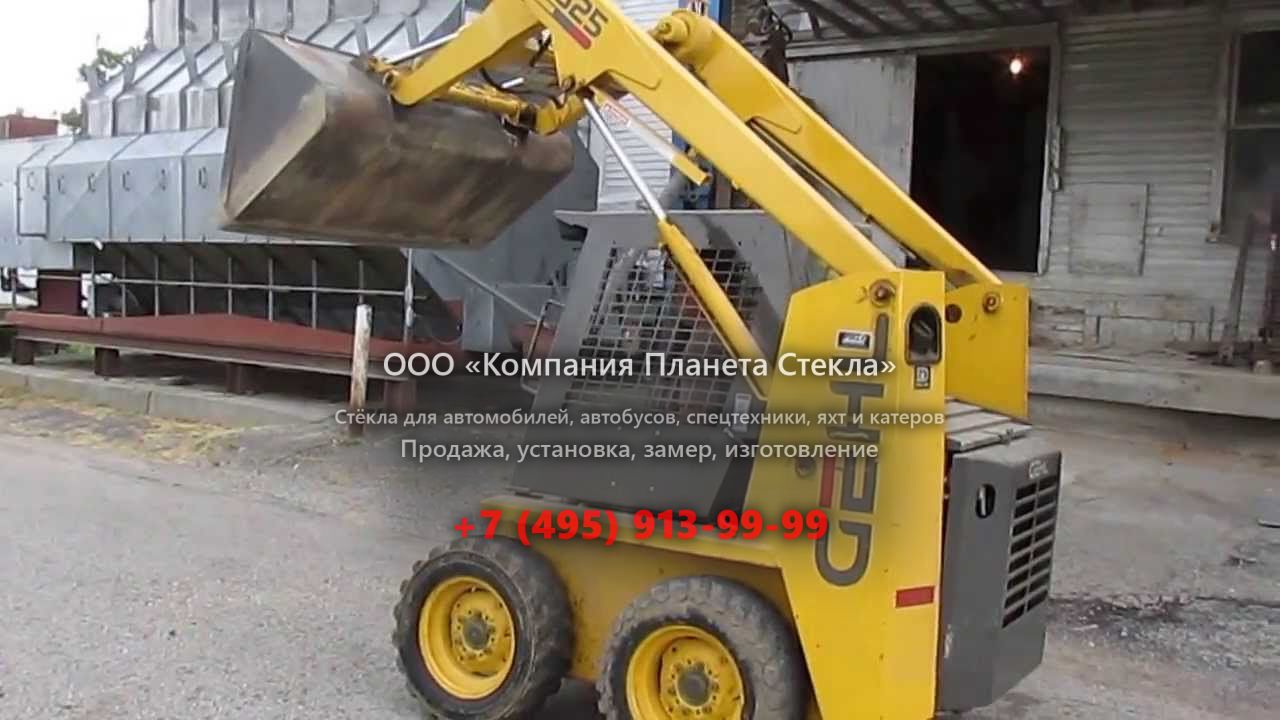 Стекло для мини-погрузчиков с бортовым поворотом Gehl 3825