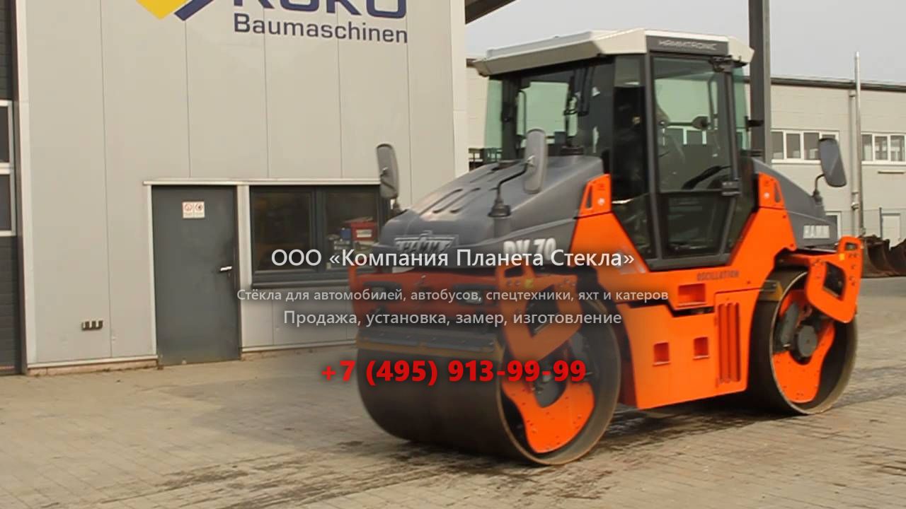 Стекло для гладковальцовых катков Hamm DV 70 VO