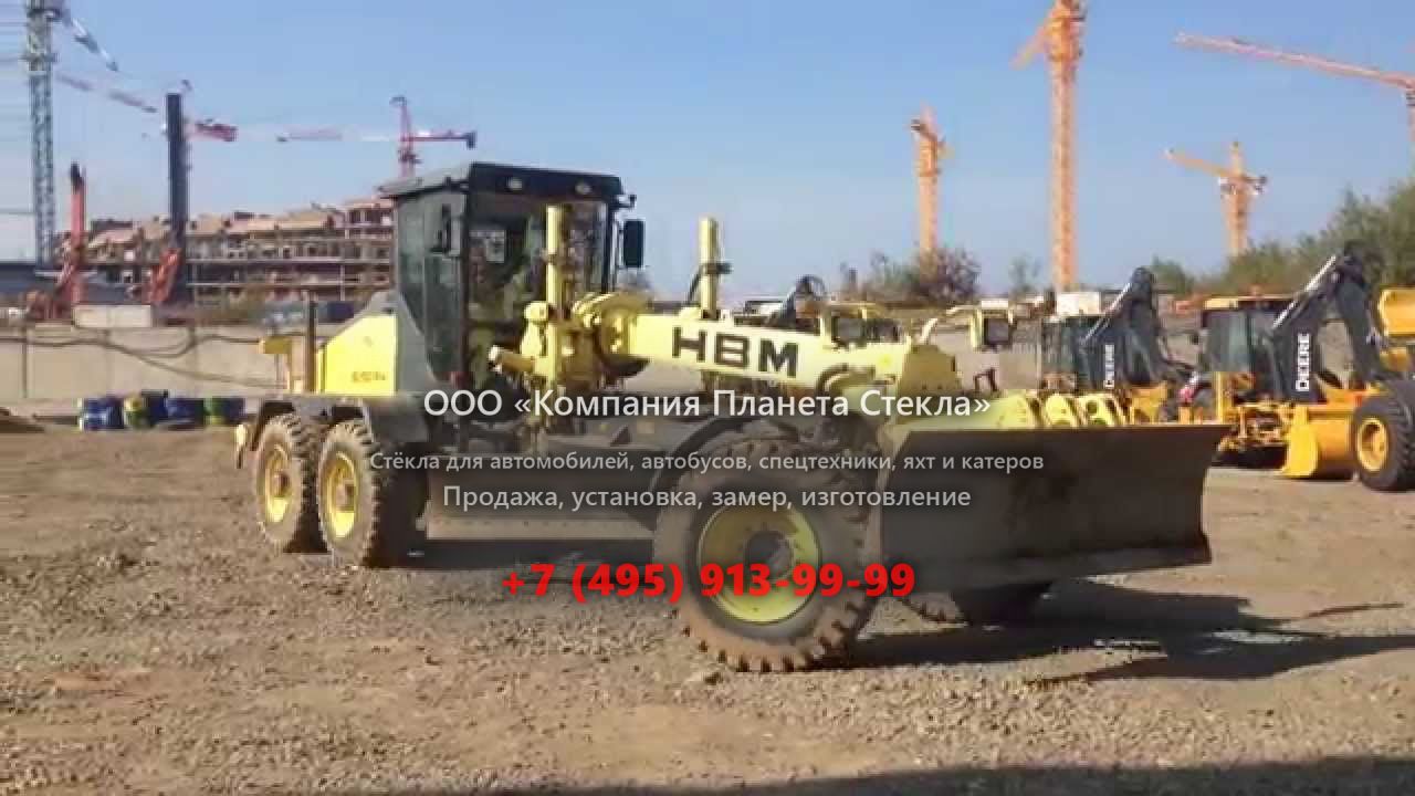 Стекло для грейдеров HBM-Nobas BG 110 Т-3