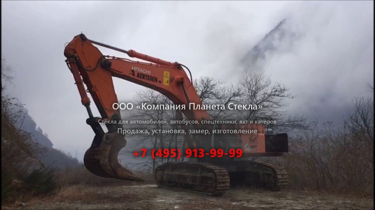 Стекло для карьерных экскаваторов Hitachi EX1000