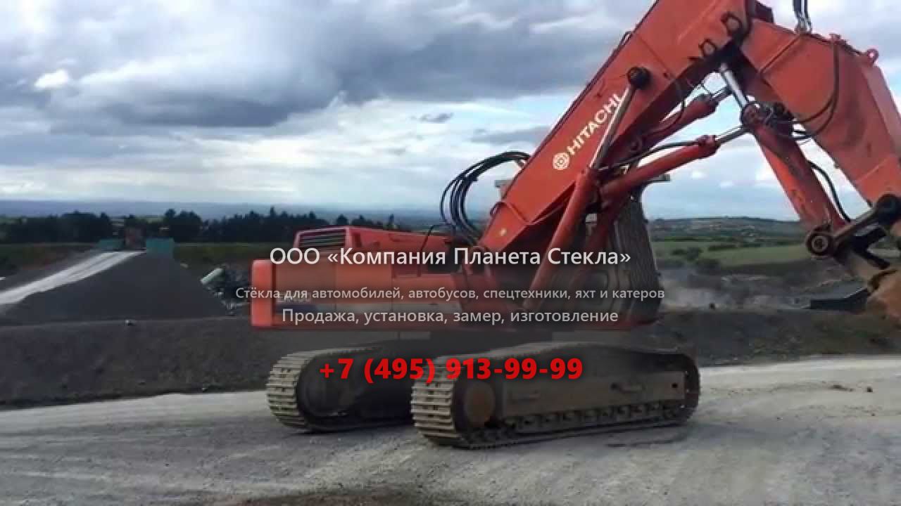 Стекло для гусеничных экскаваторов Hitachi EX400LC-5