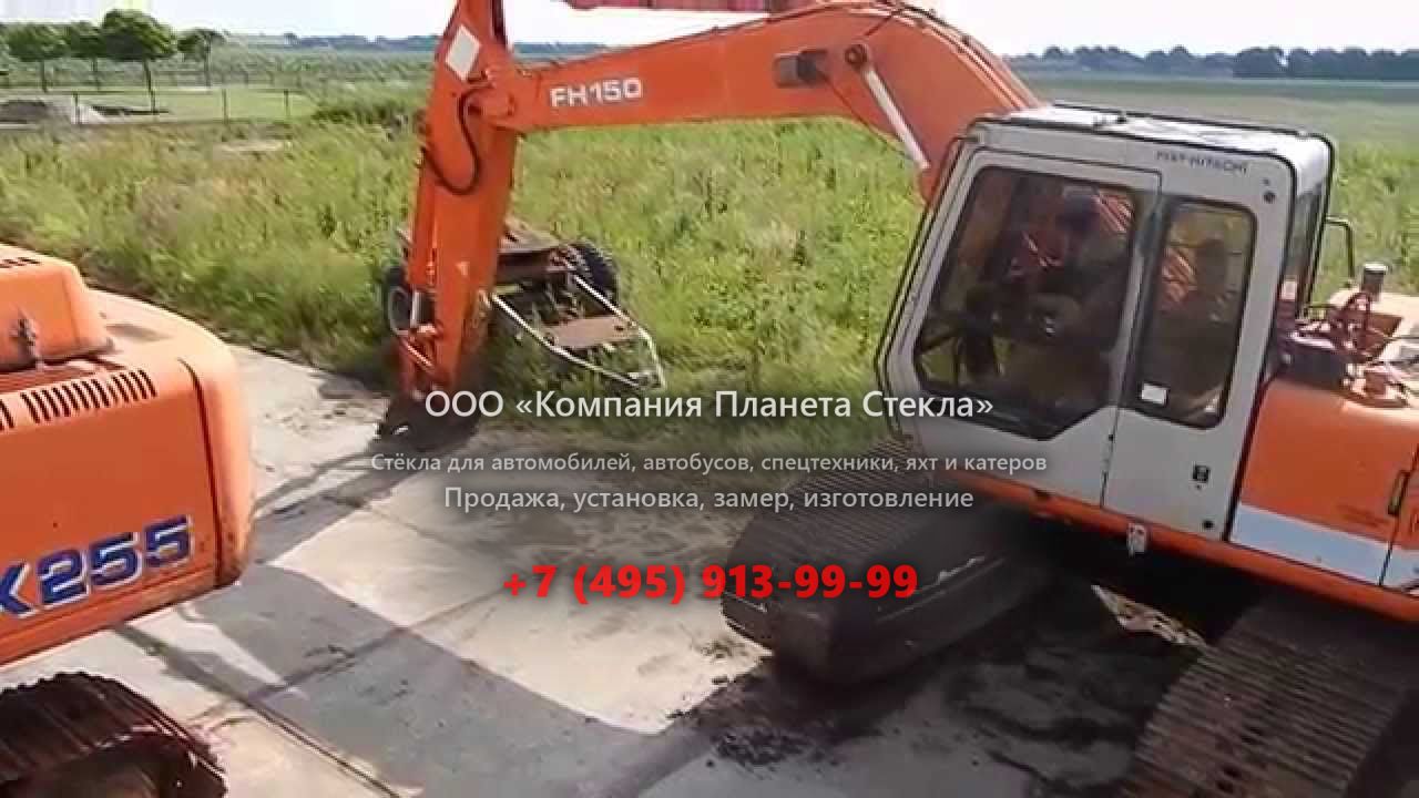 Стекло для колёсных экскаваторов Hitachi FH150