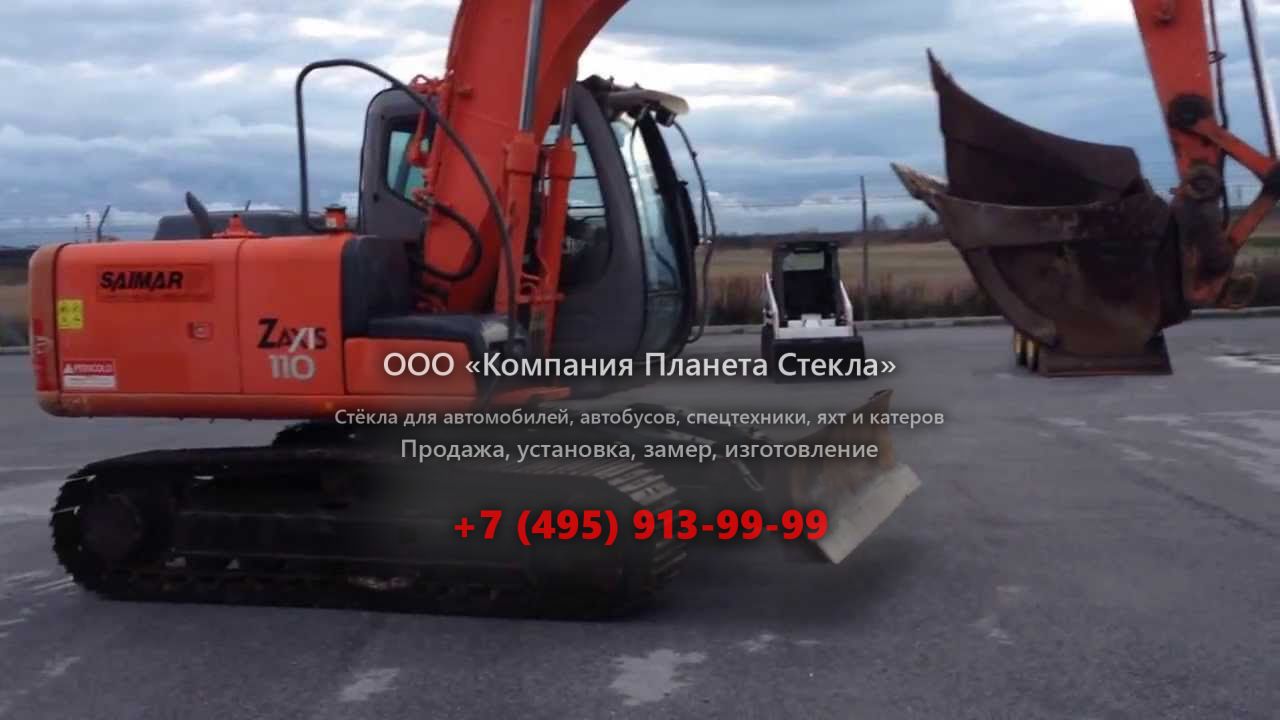 Стекло для гусеничных экскаваторов Hitachi ZAXIS 110