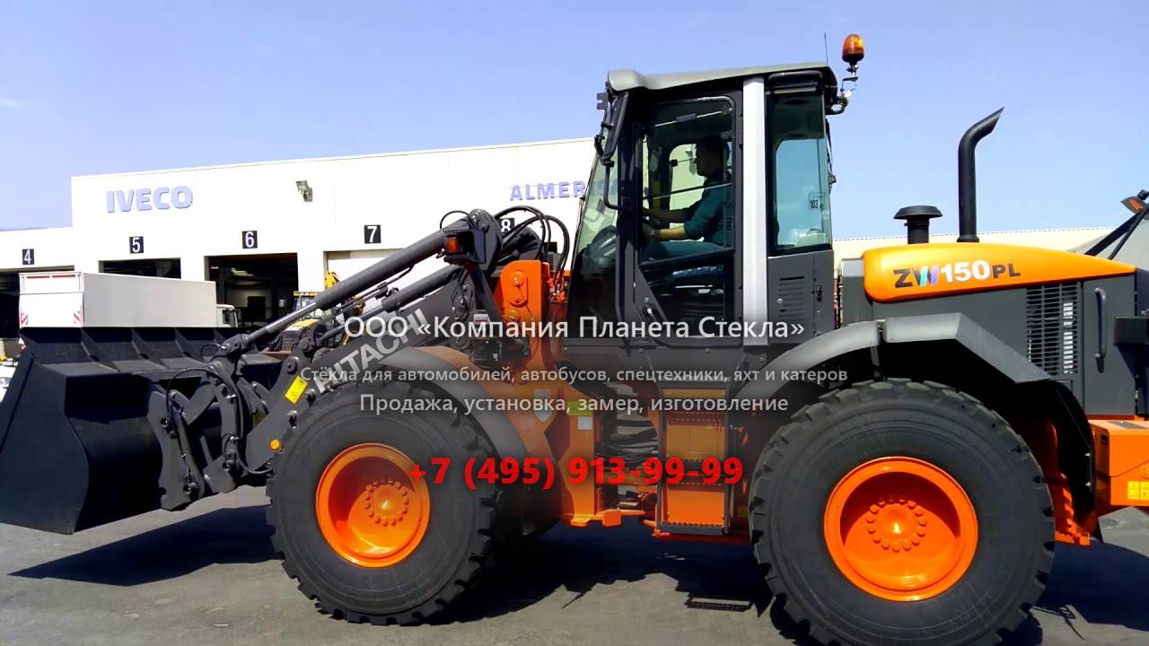 Стекло для колёсных погрузчиков Hitachi ZW 150PL