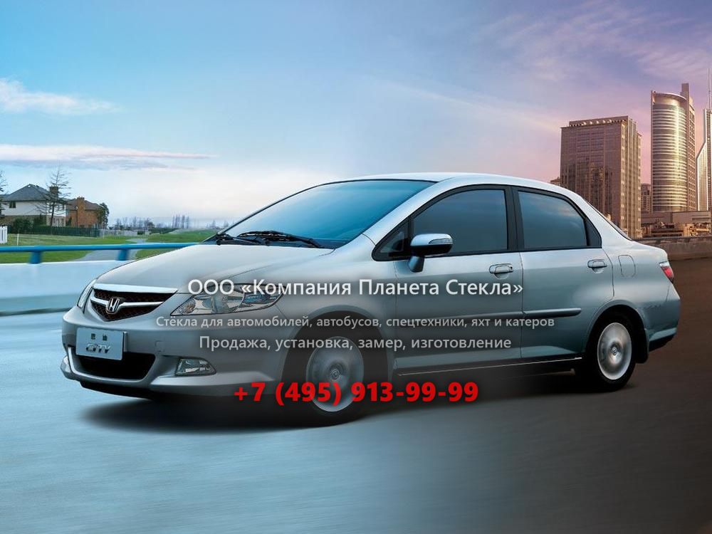 Стекло для Honda City седан 2005 - 2008, 4 поколение [рестайлинг]