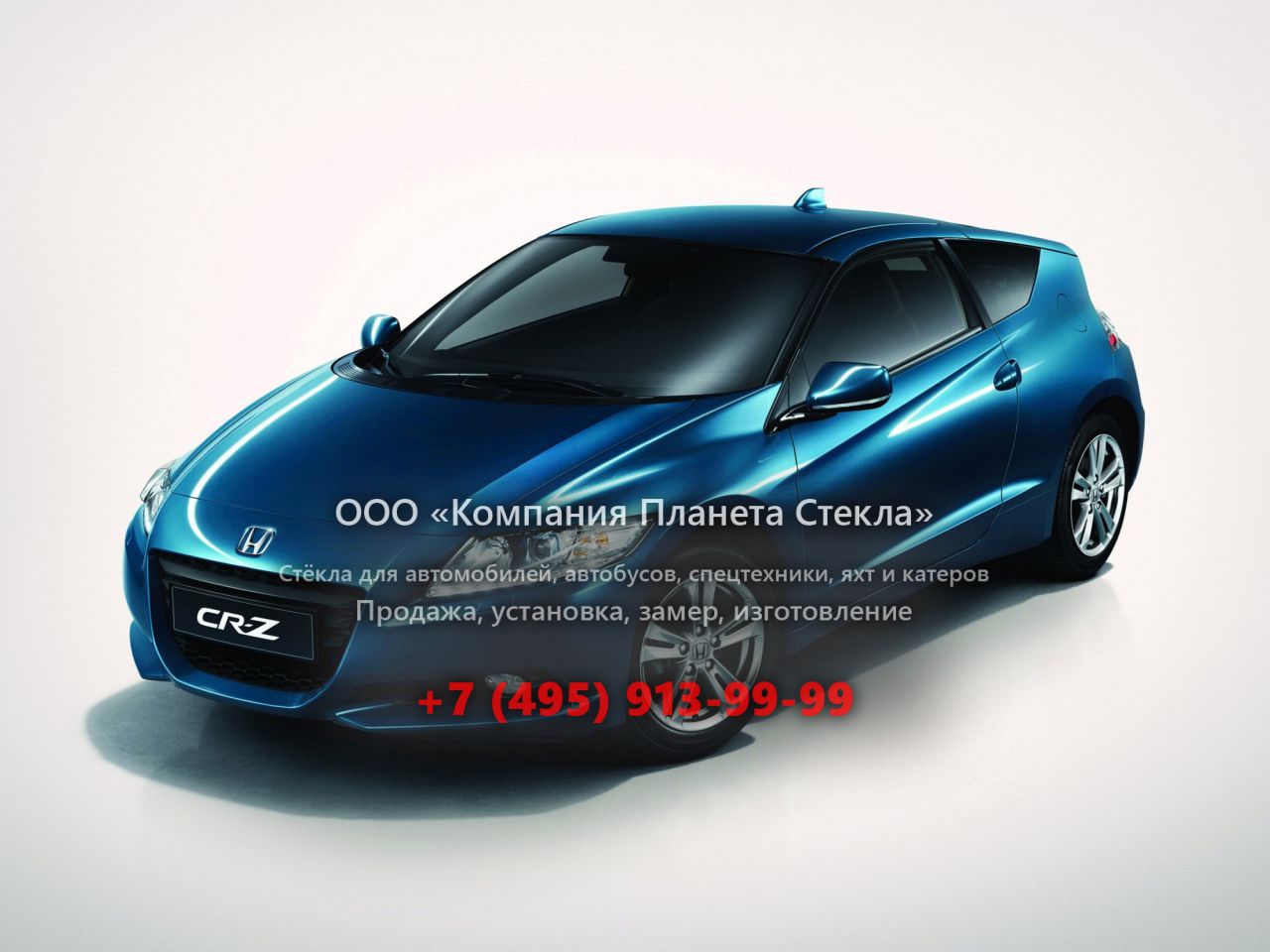 Стекло для Honda CR-Z купе 2010 - 2018, 1 поколение