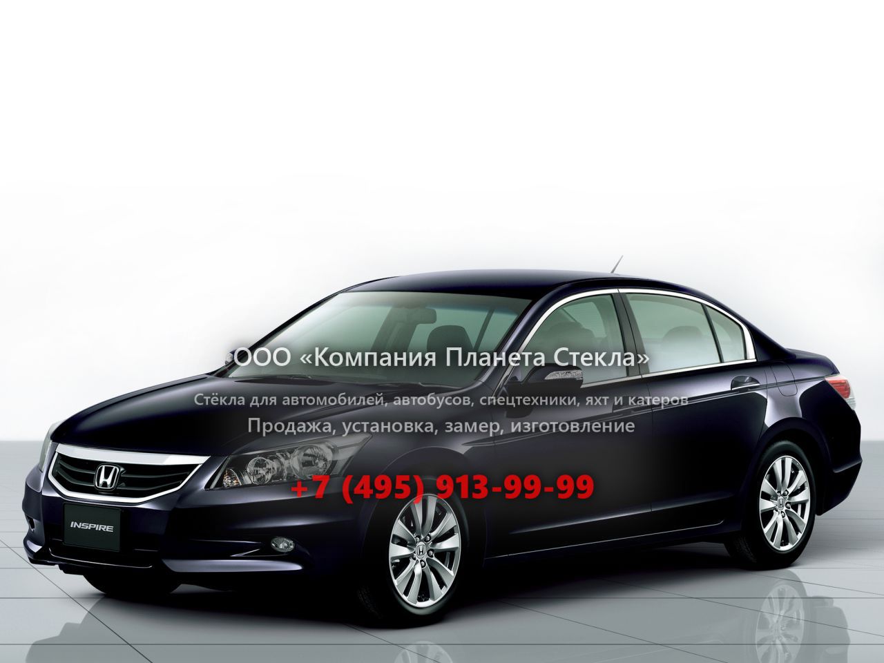 Стекло для Honda Inspire седан 2010 - 2012, 5 поколение [рестайлинг]