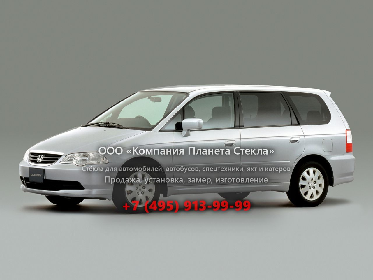 Стекло для Honda Odyssey минивэн 1998 - 2003, 2 поколение