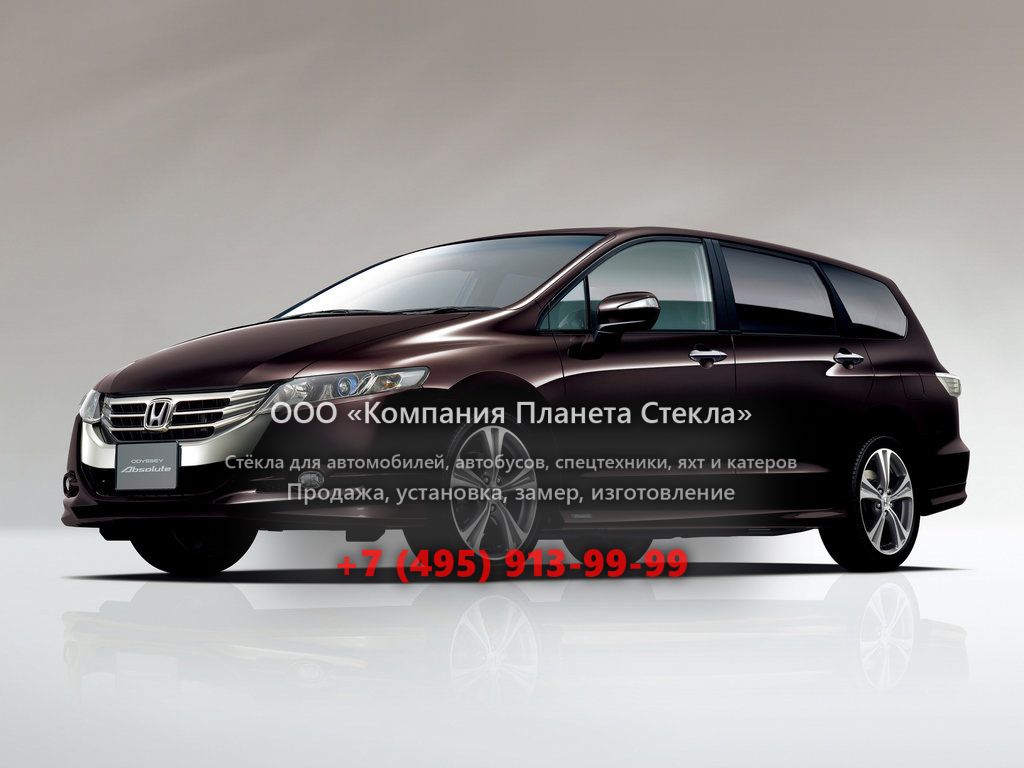 Стекло для Honda Odyssey минивэн 2009 - 2013, 4 поколение