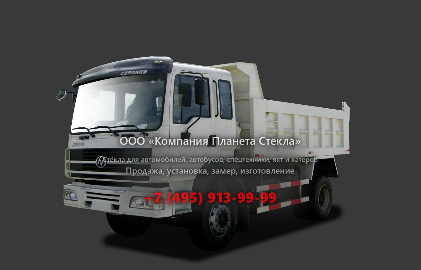 Стекло для самосвалов Hongyan CQ3163TLT381