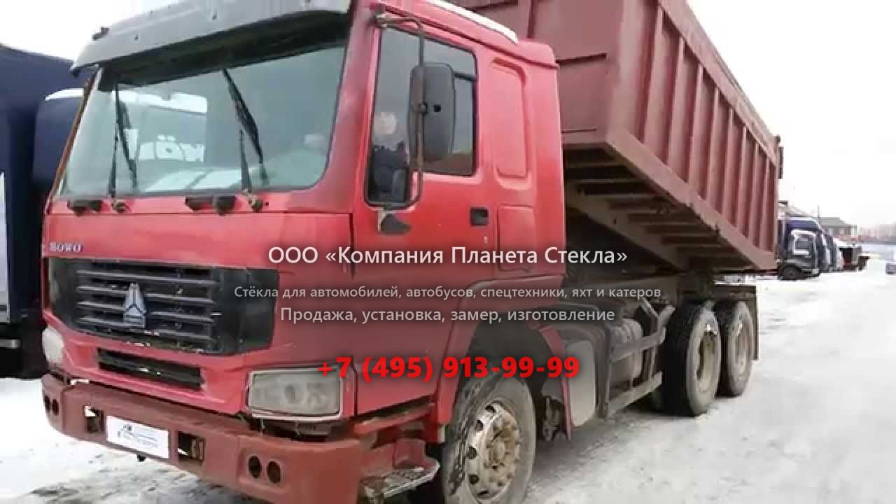 Стекло для самосвалов Howo ZZ3257N2948B