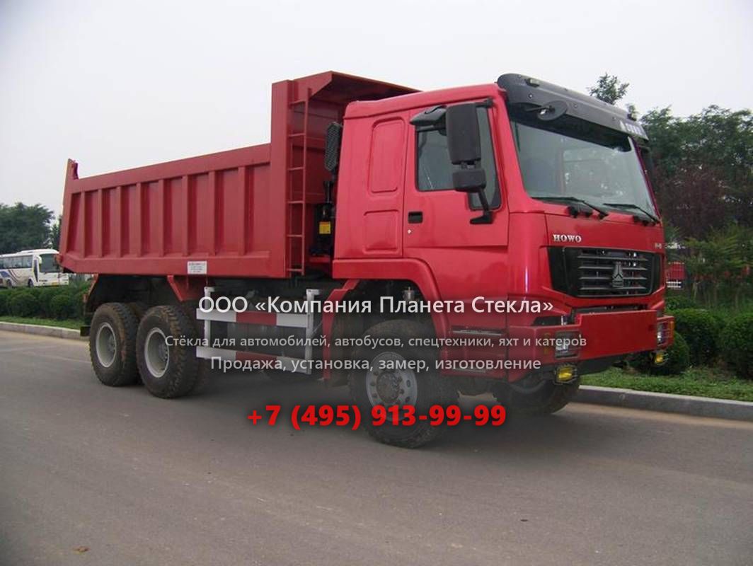 Стекло для самосвалов Howo ZZ3257N3247B