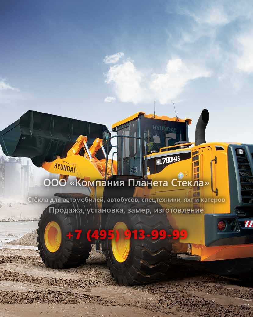 Стекло для колёсных погрузчиков Hyundai HL 780-9S