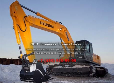 Стекло для гусеничных экскаваторов Hyundai R 300LC-9SH