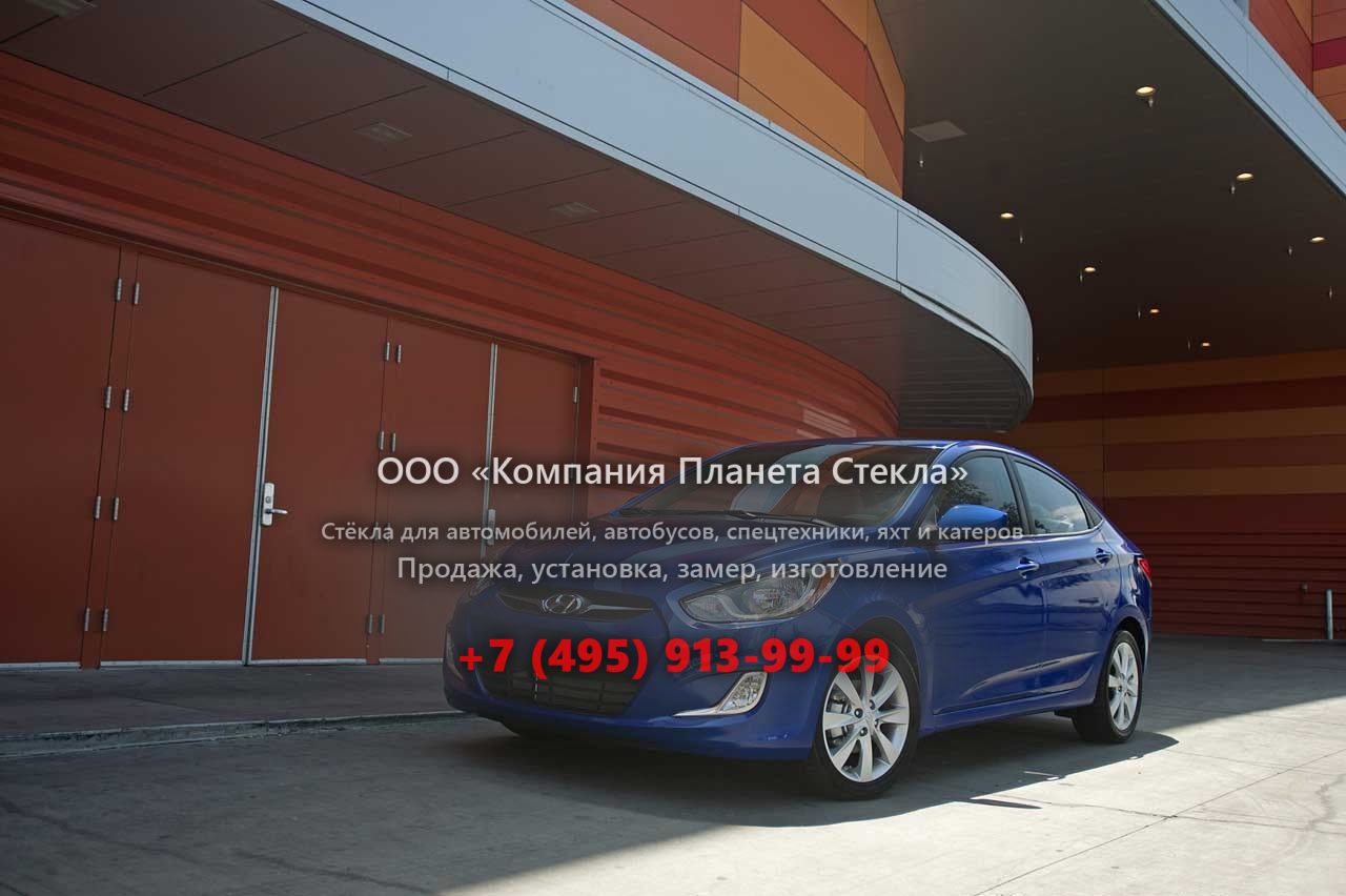 Стекло для Hyundai Solaris седан 2010 - 2014, 1 поколение