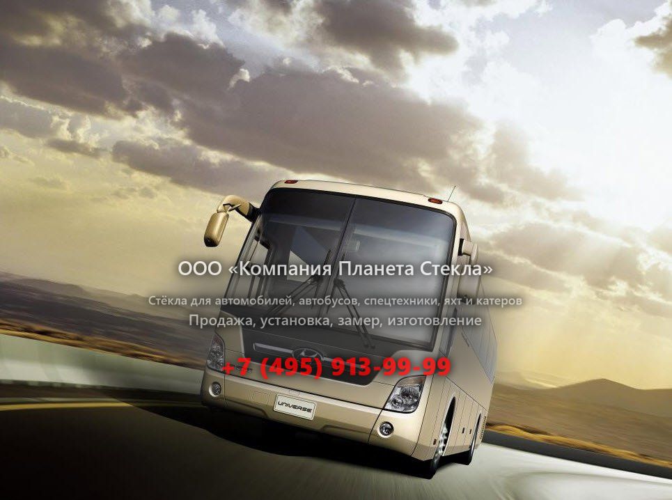 Стекло для междугородних автобусы Hyundai Universe Express Noble