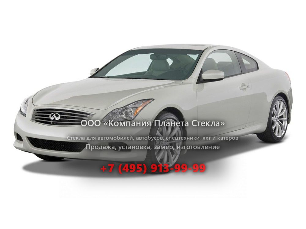 Стекло для Infiniti G-Series купе 2006 - 2010, 4 поколение