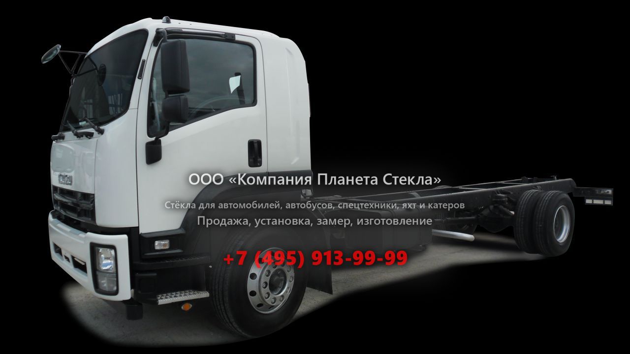 Стекло для шасси Isuzu FVR34M