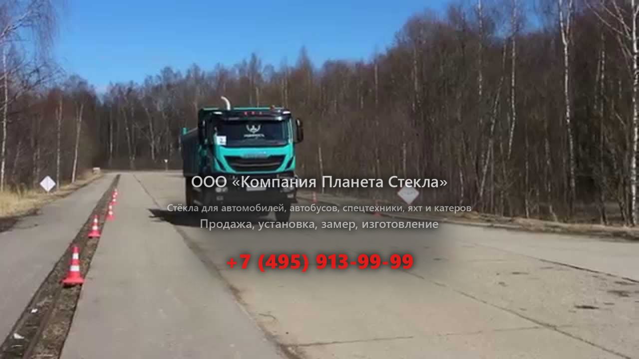 Стекло для самосвалов Iveco Trakker AT380T38H Multitruck