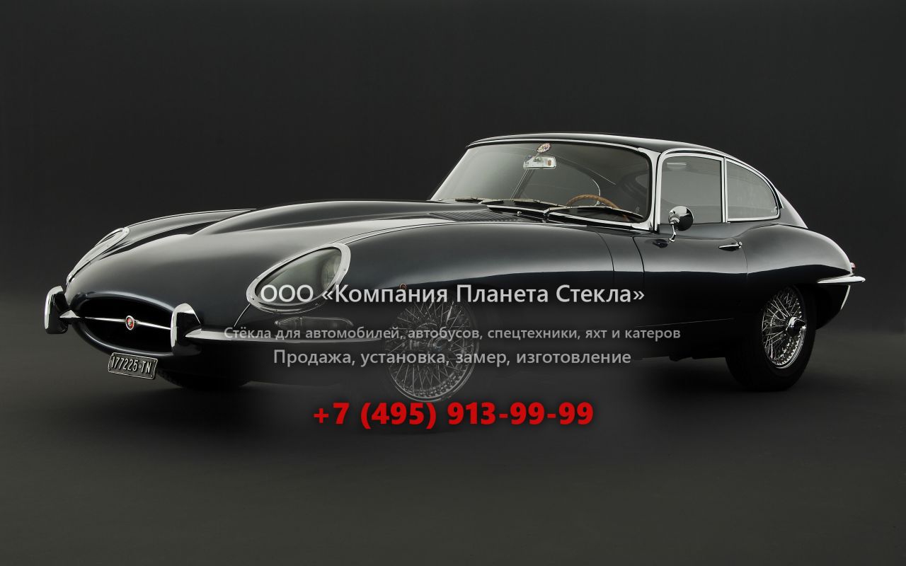 Стекло для Jaguar E-Type