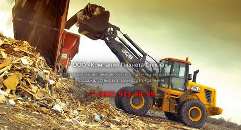 Стекло для колёсных погрузчиков JCB 436 HT