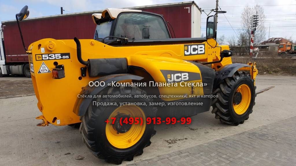 Стекло для телескопических погрузчиков JCB 535-95