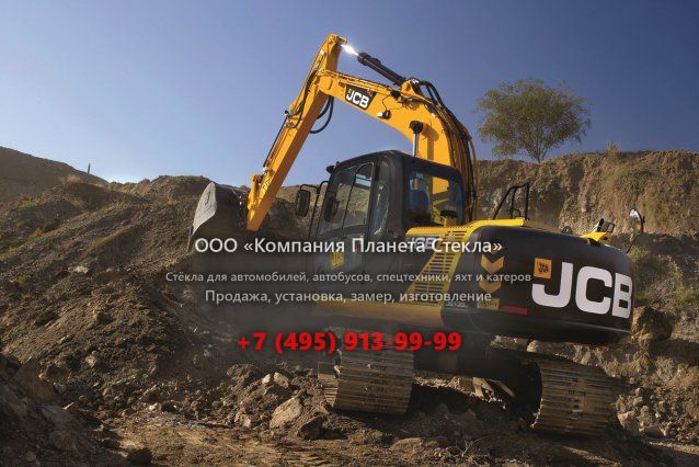 Стекло для гусеничных экскаваторов JCB JS 130